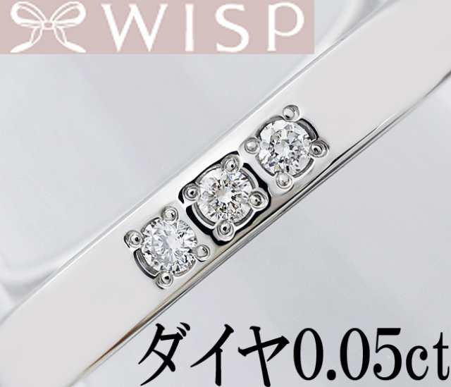 WISP ダイヤ 0.05ct Pt950 リング 指輪 9号の通販はau PAY マーケット ...